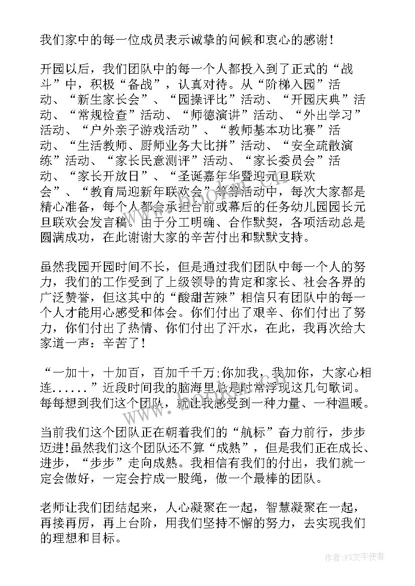 2023年中秋幼儿活动方案 幼儿园中秋节活动中秋节活动策划(汇总8篇)