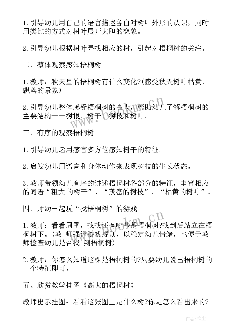 小班垒高活动反思 活动设计教案小班幼儿园(通用7篇)