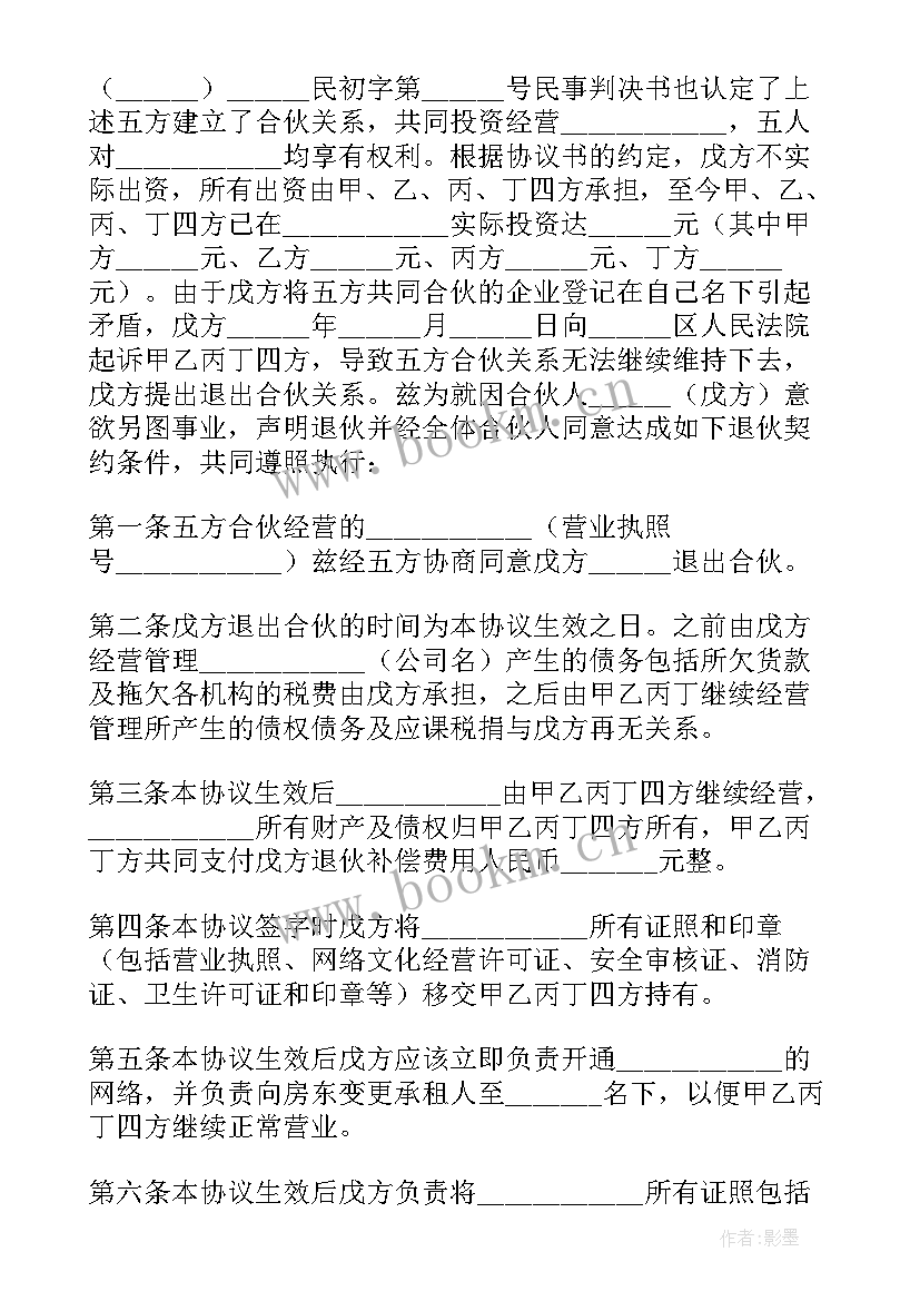 2023年授课计划表(实用5篇)