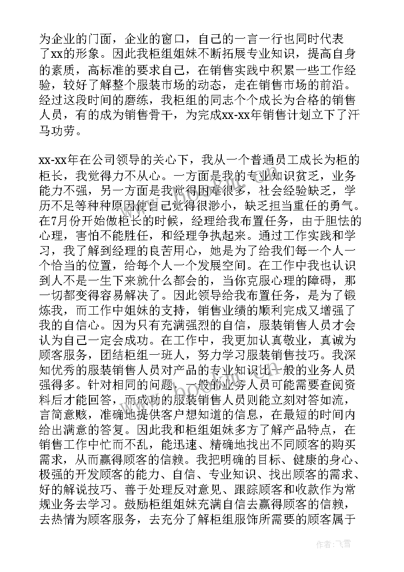 最新每月工作总结模版 学校每月消防总结(大全6篇)