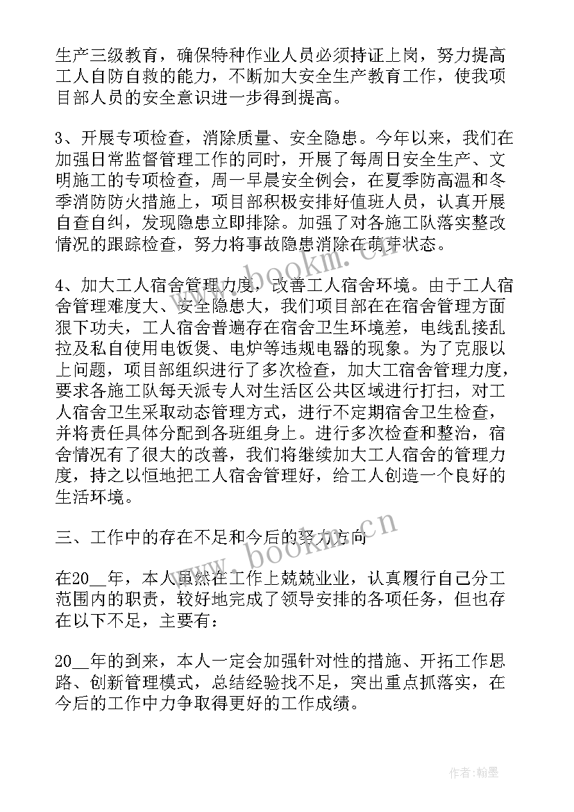 2023年建筑工地安全生产月总结(精选5篇)