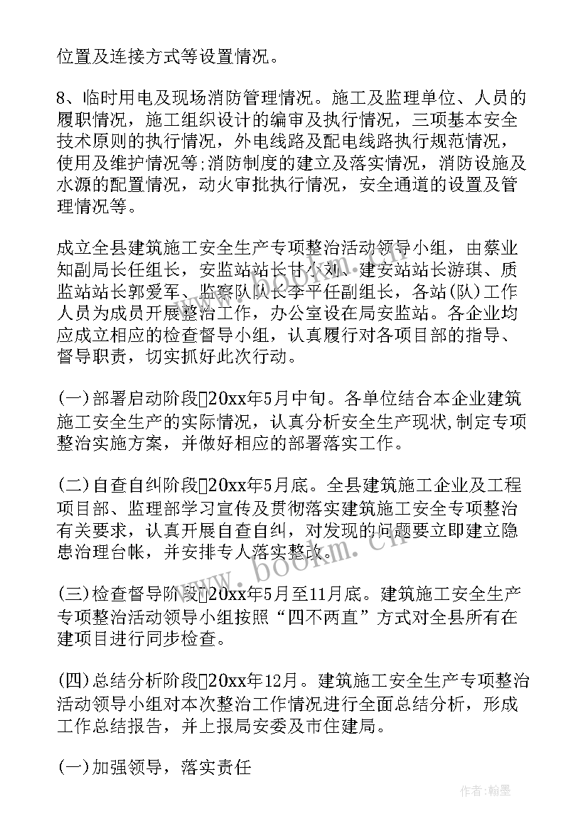 2023年建筑工地安全生产月总结(精选5篇)