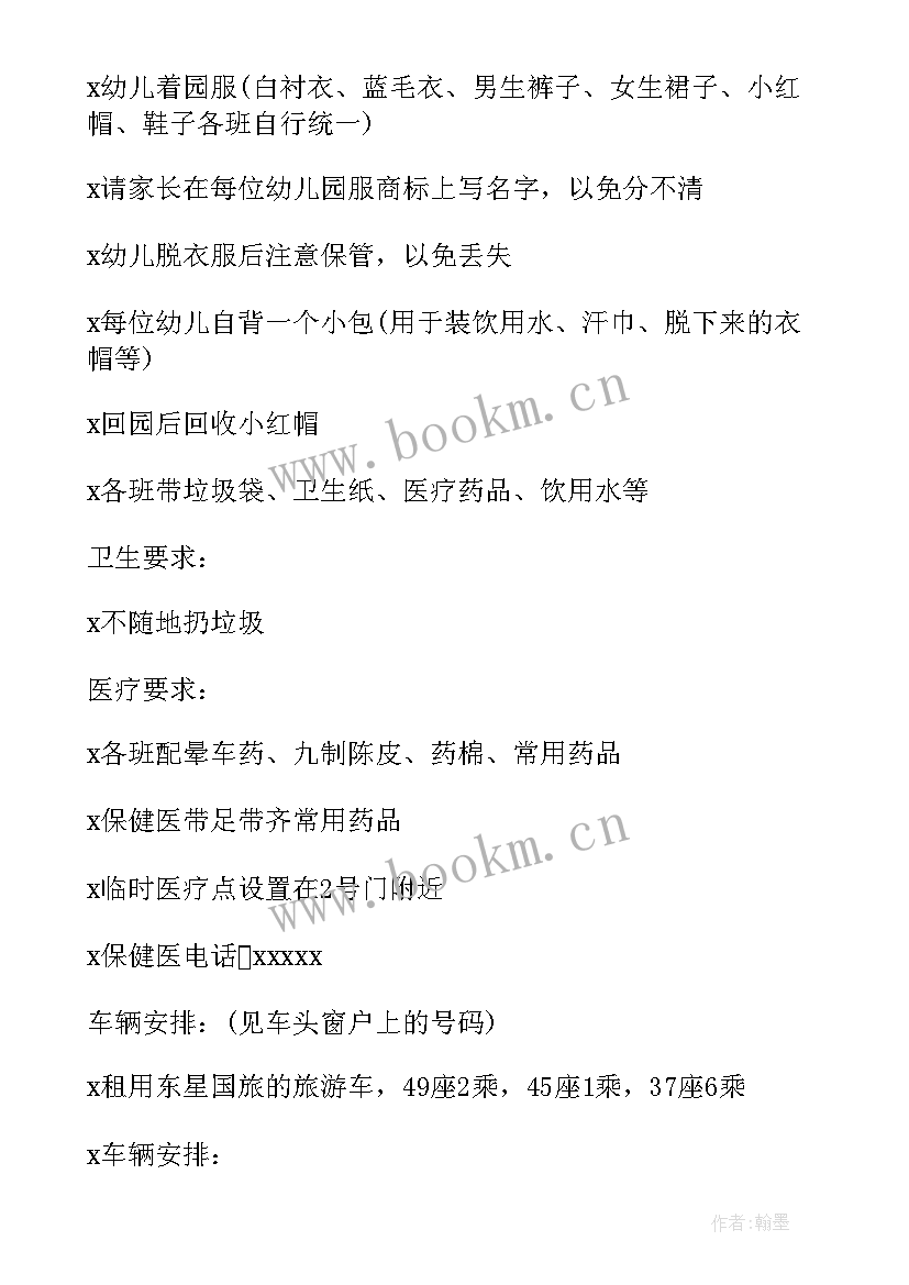 最新幼儿园春游活动 幼儿园春游活动方案(汇总10篇)