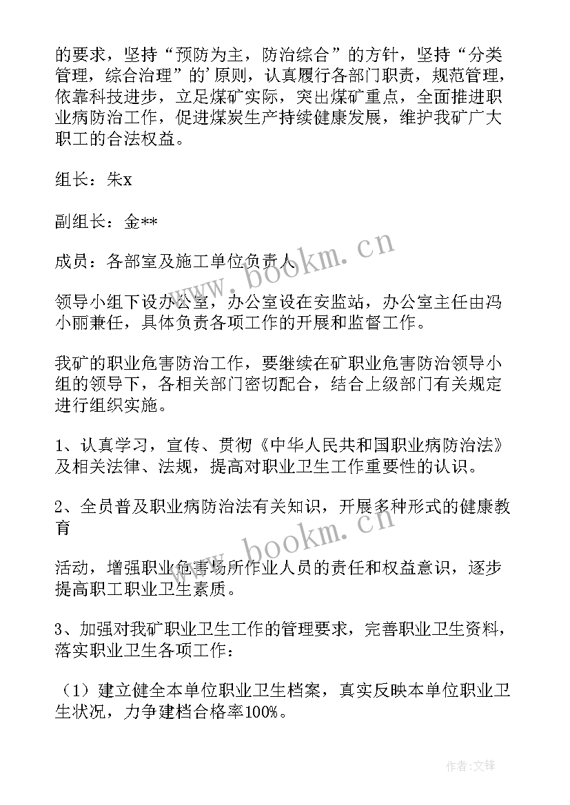 职业病防治年度计划应包括(大全5篇)