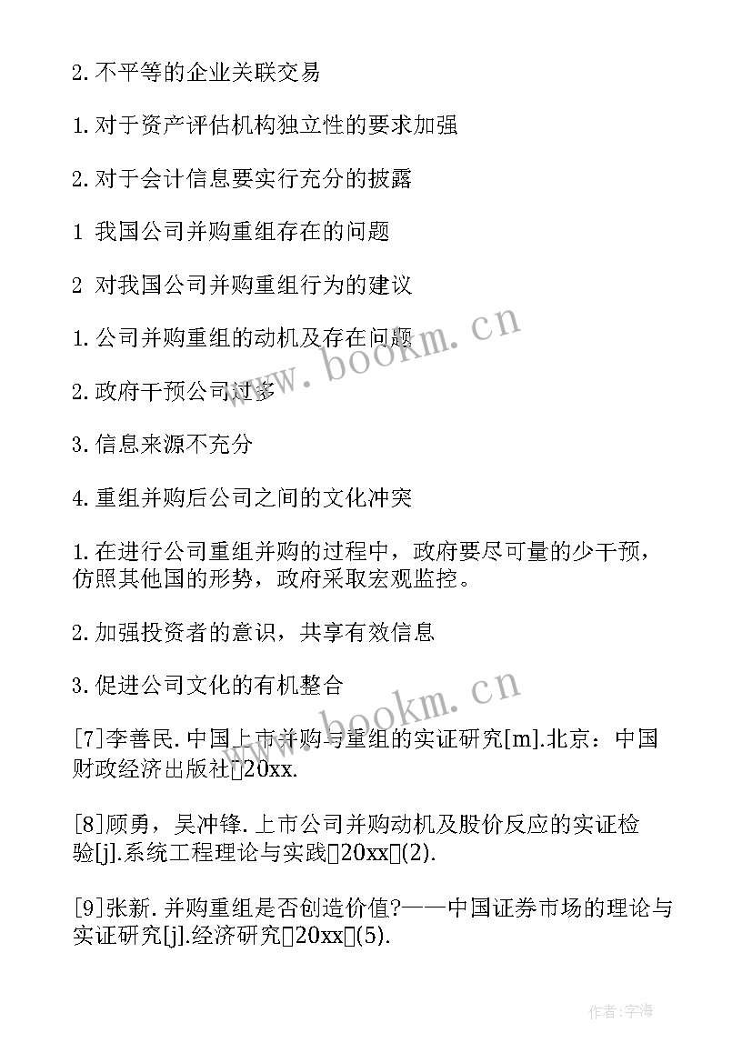 最新开题报告课题研究现状 德育课题开题报告心得体会(实用5篇)