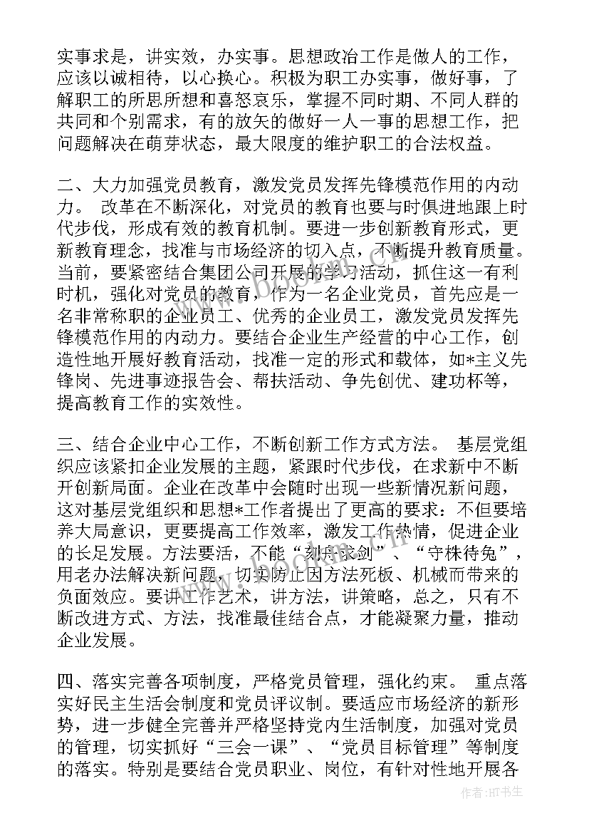 最新党组织组织建设情况汇报 党组织建设工作总结(通用7篇)