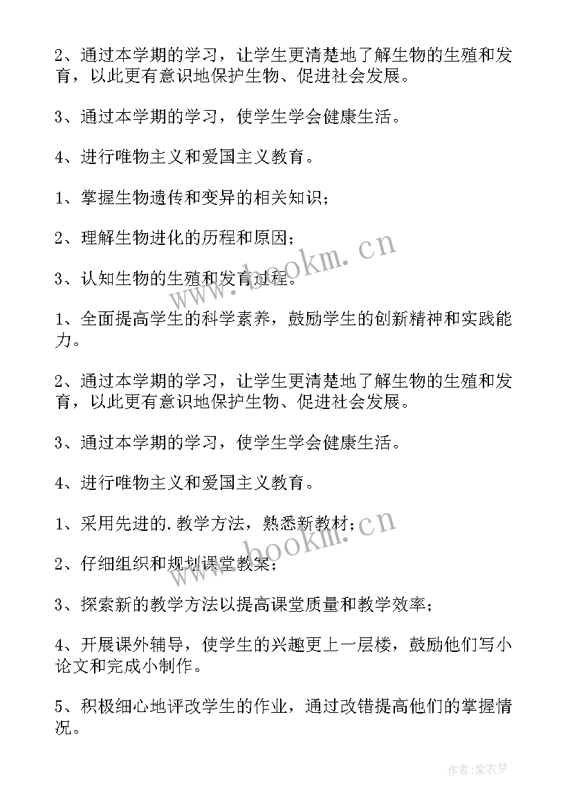 教学工作计划学生情况分析(精选9篇)