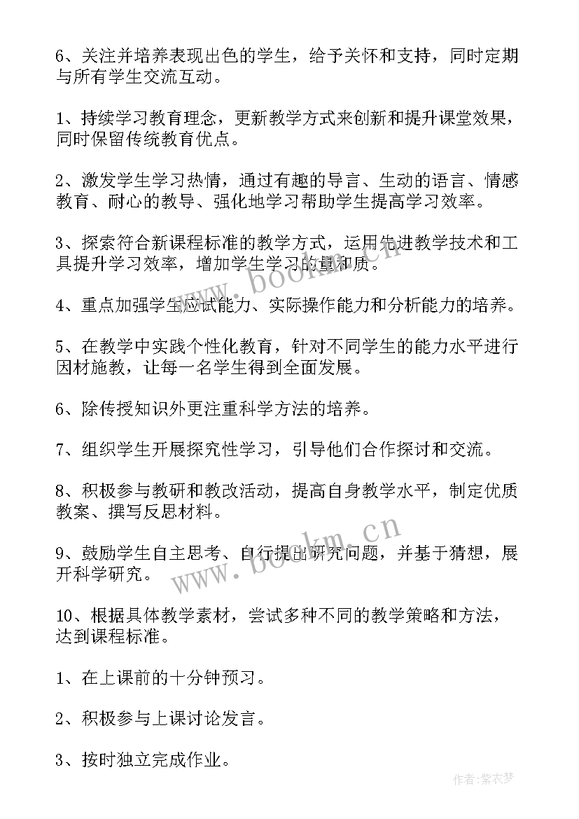 教学工作计划学生情况分析(精选9篇)