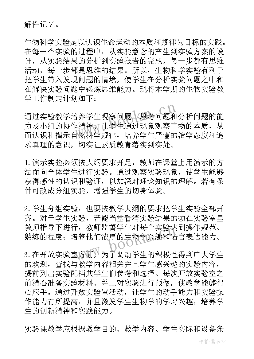 教学工作计划学生情况分析(精选9篇)