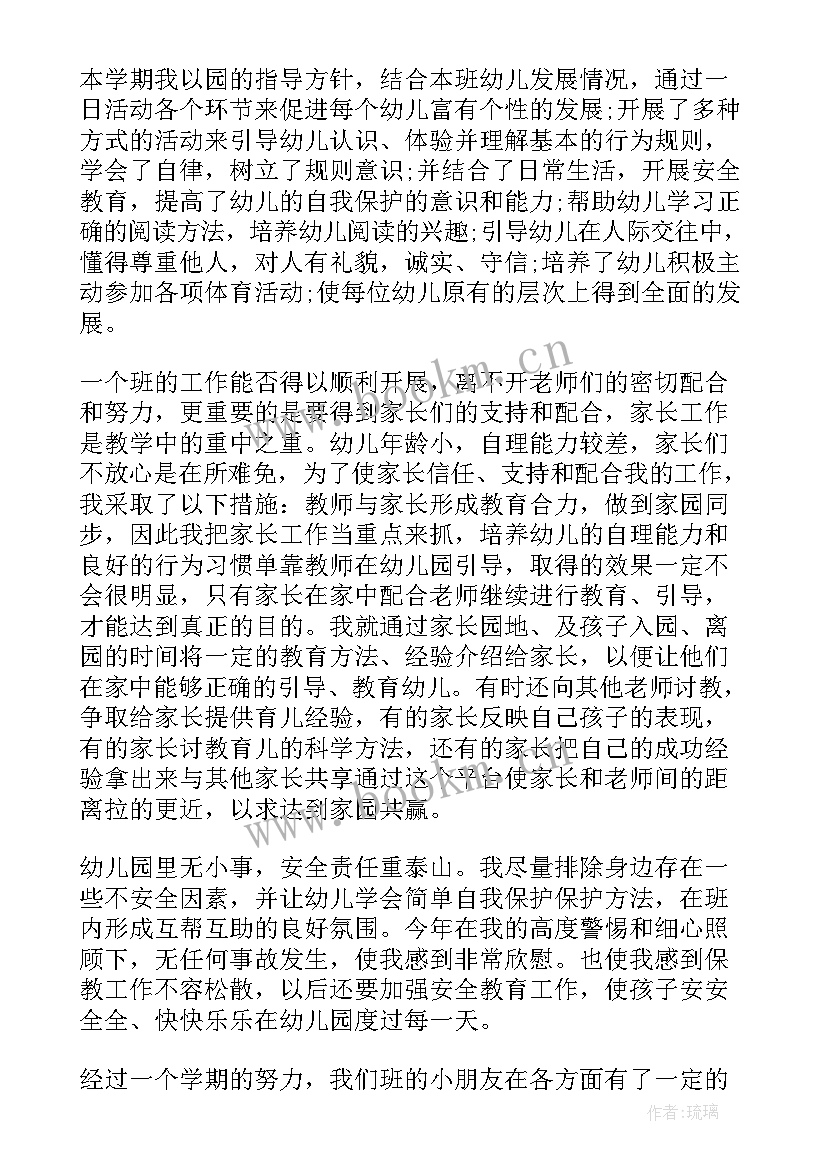 2023年中专老师学期总结(优质9篇)