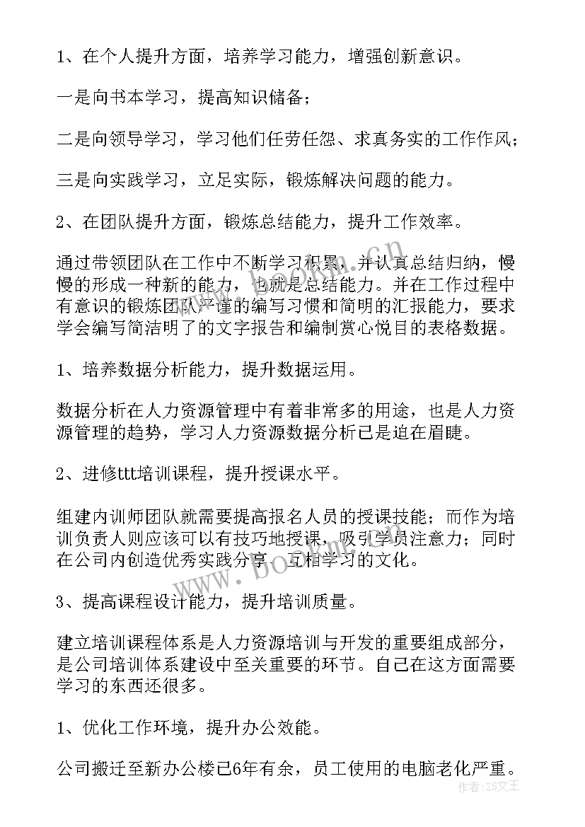 科级干部试用期满转正述职报告(汇总7篇)