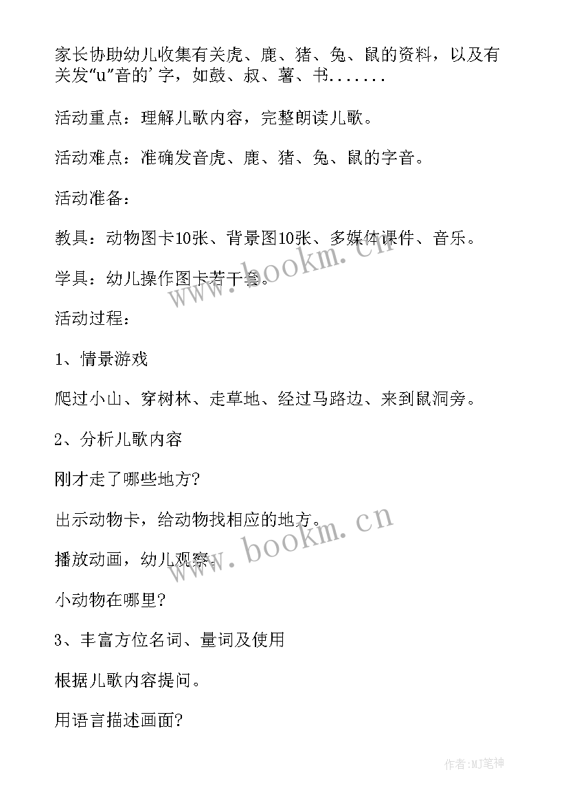 2023年小班数学活动给家人分水果教案 小班数学活动教案水果数一数(实用5篇)