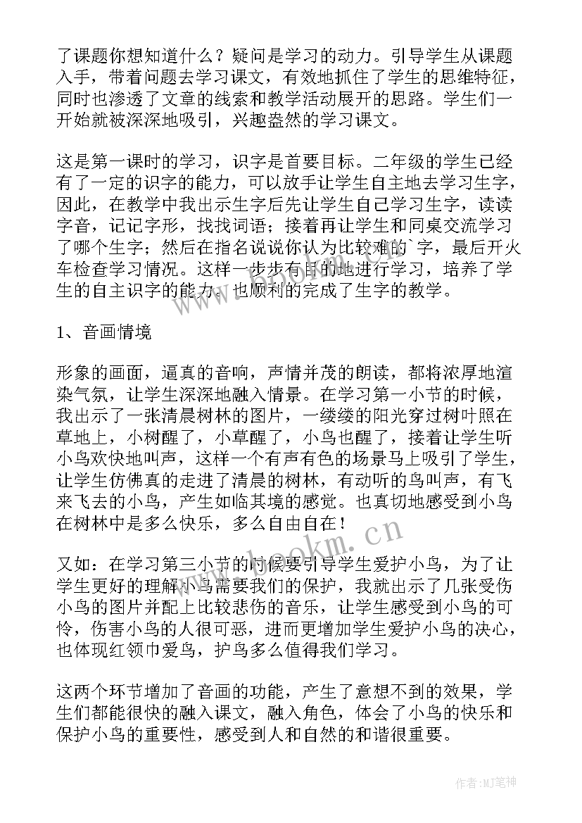 2023年有朋友真好的教学反思小班 区域游戏树真好的教学反思(模板5篇)