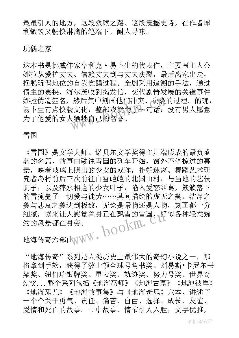 青少年励志片感言 给青少年的励志书籍(精选5篇)