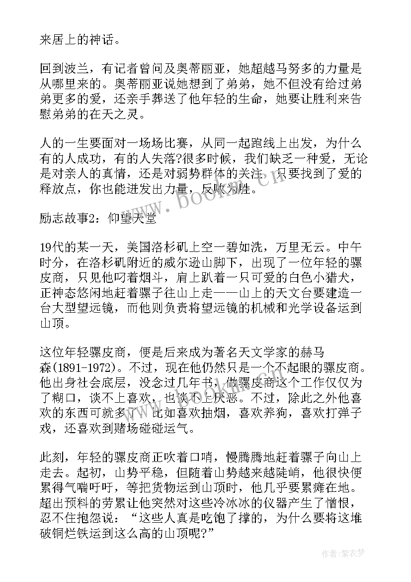 青少年励志片感言 给青少年的励志书籍(精选5篇)