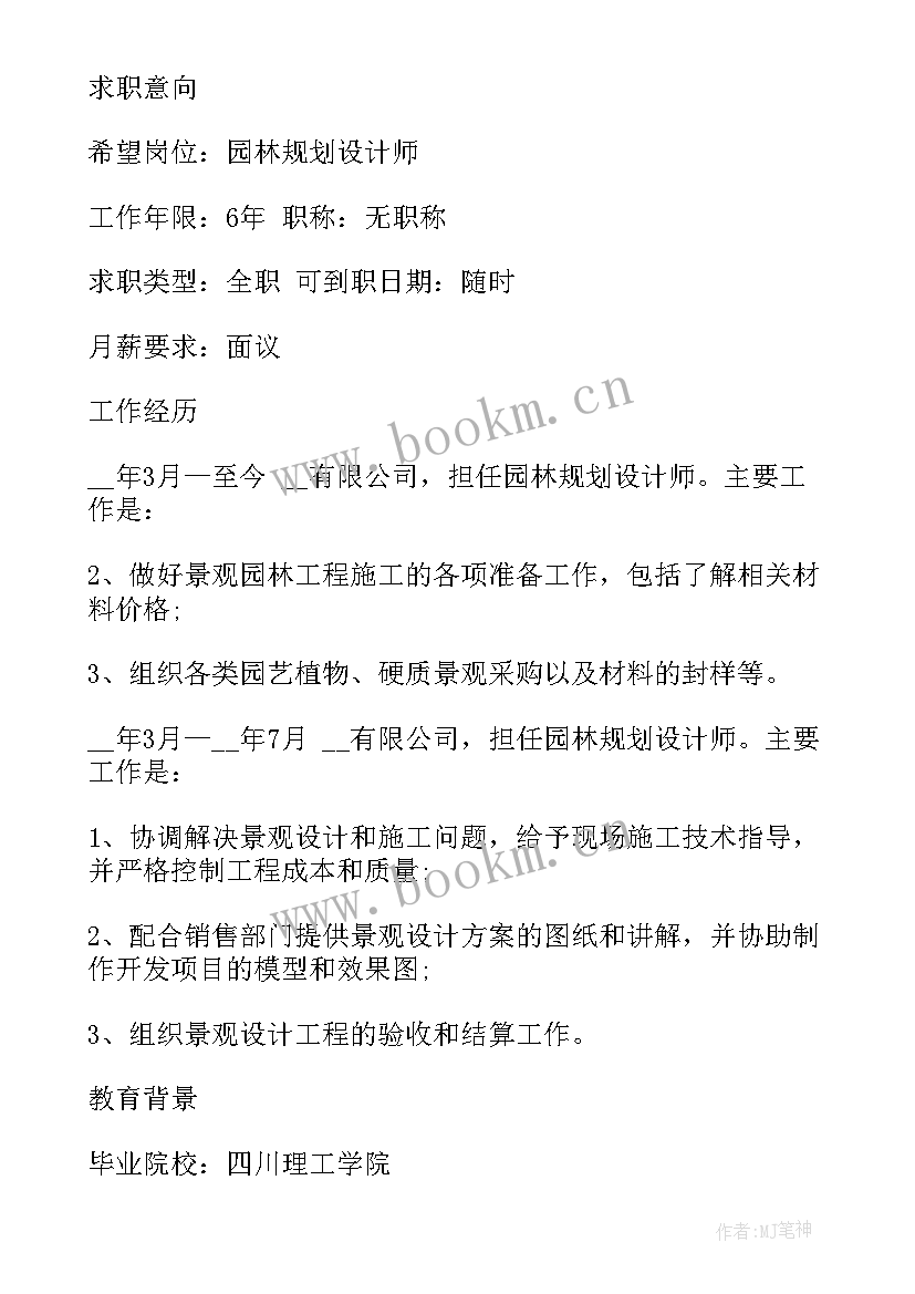 2023年个人简历英语免费 出纳个人简历出纳个人简历下载(模板9篇)