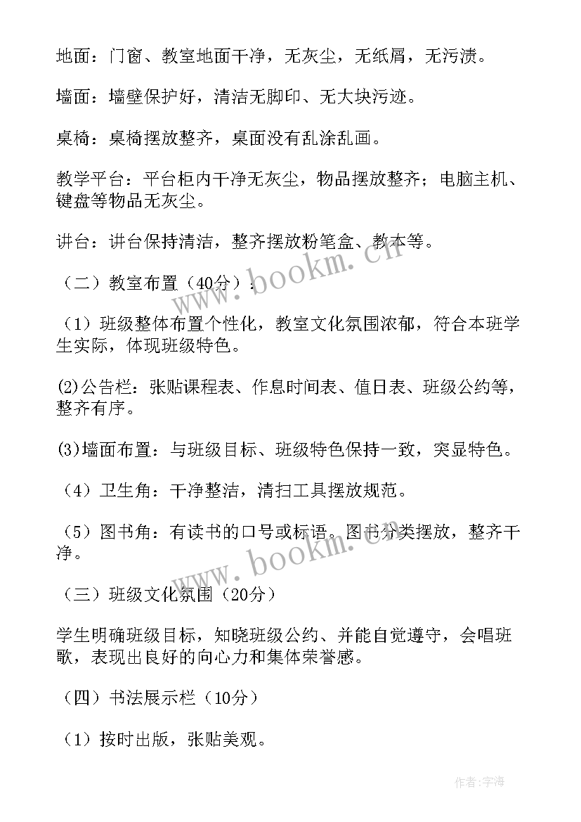 最新党团班级建设活动方案(实用8篇)