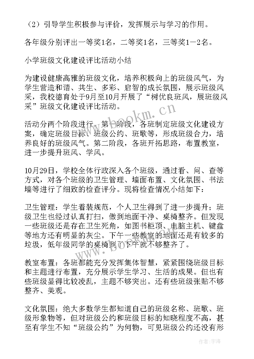 最新党团班级建设活动方案(实用8篇)