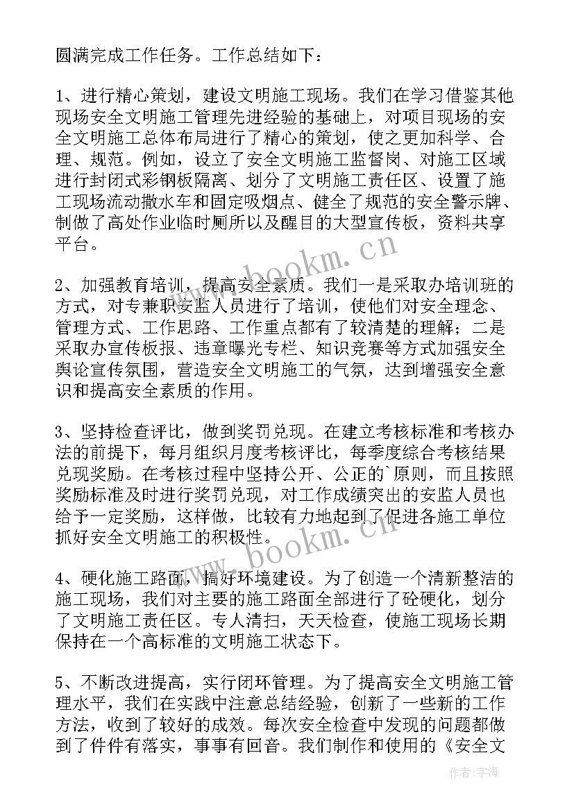 2023年安全检查自查报告 安全自检自查报告(汇总7篇)