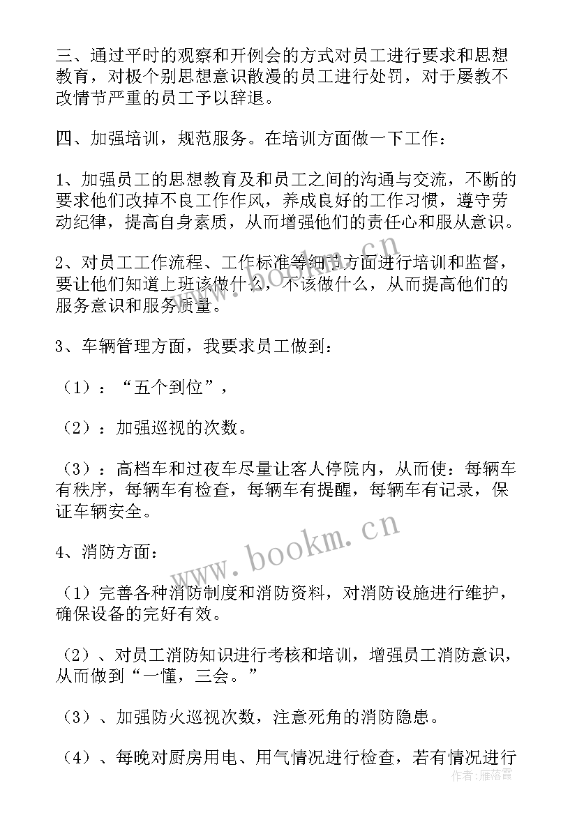 最新服务整改方案和整改措施 服务整改报告(模板9篇)