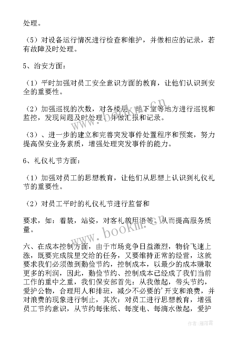 最新服务整改方案和整改措施 服务整改报告(模板9篇)