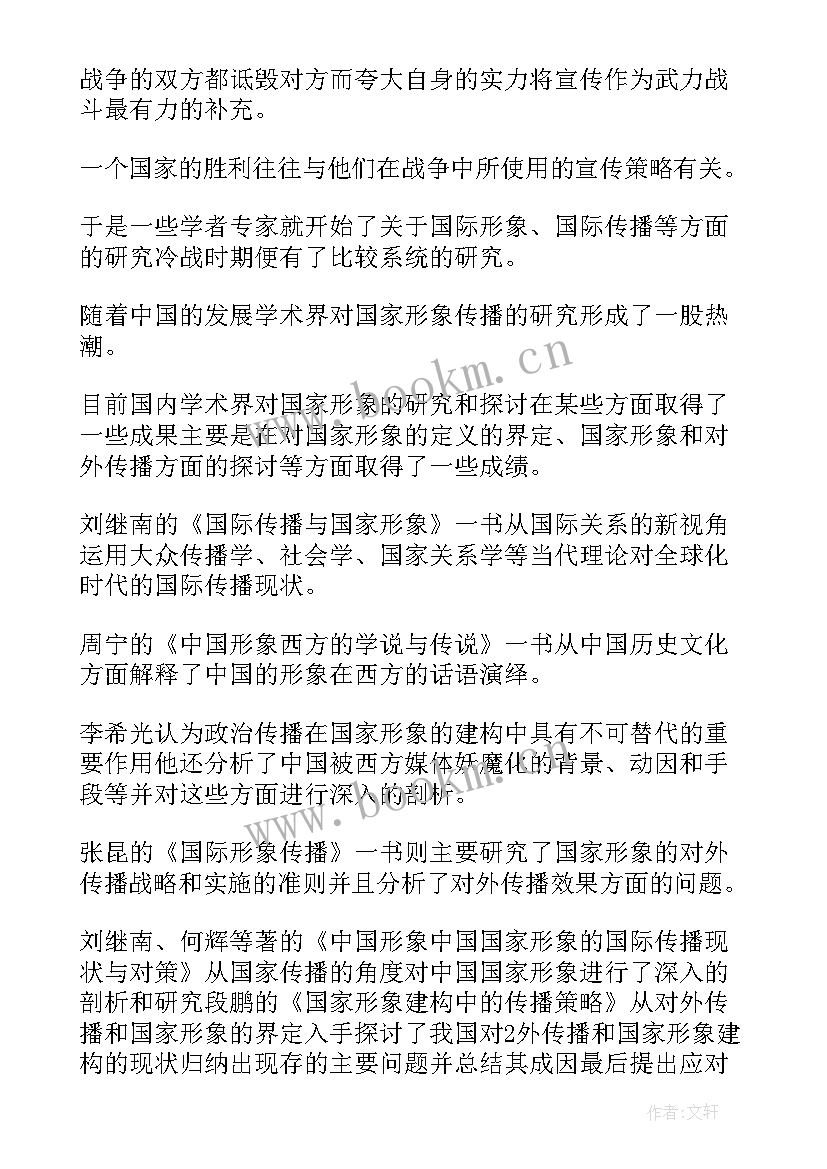 2023年毕业论文开题报告学院意见 本科毕业论文开题报告(大全5篇)