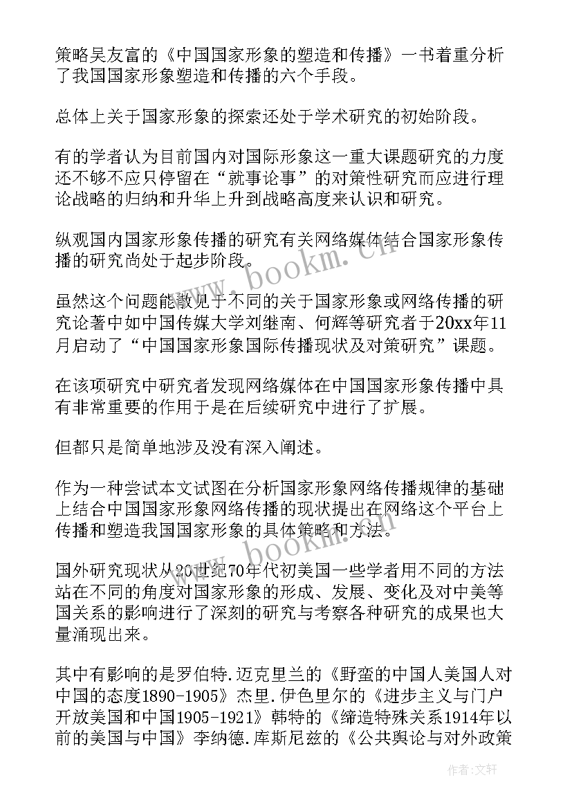 2023年毕业论文开题报告学院意见 本科毕业论文开题报告(大全5篇)