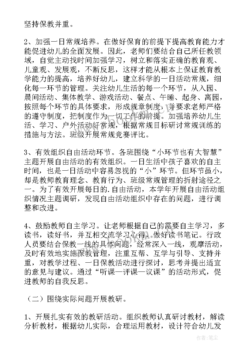 2023年幼儿园中班新学期工作计划老师 新学期幼儿园工作计划(模板6篇)