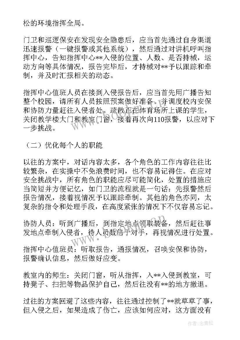 最新库区反恐演练方案 反恐防暴应急演练方案(实用5篇)