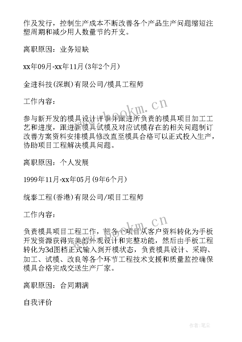 最新建筑公司招聘 公司招聘介绍信的(精选5篇)