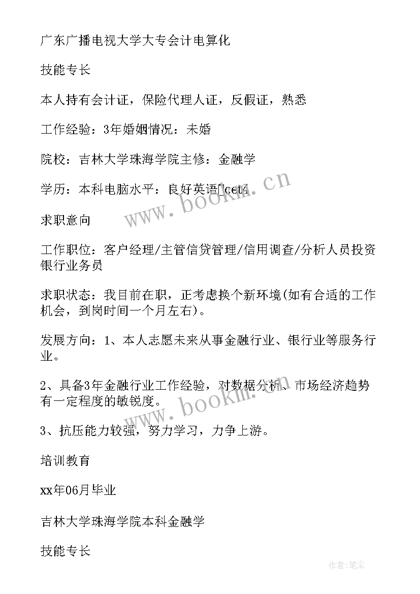 最新建筑公司招聘 公司招聘介绍信的(精选5篇)