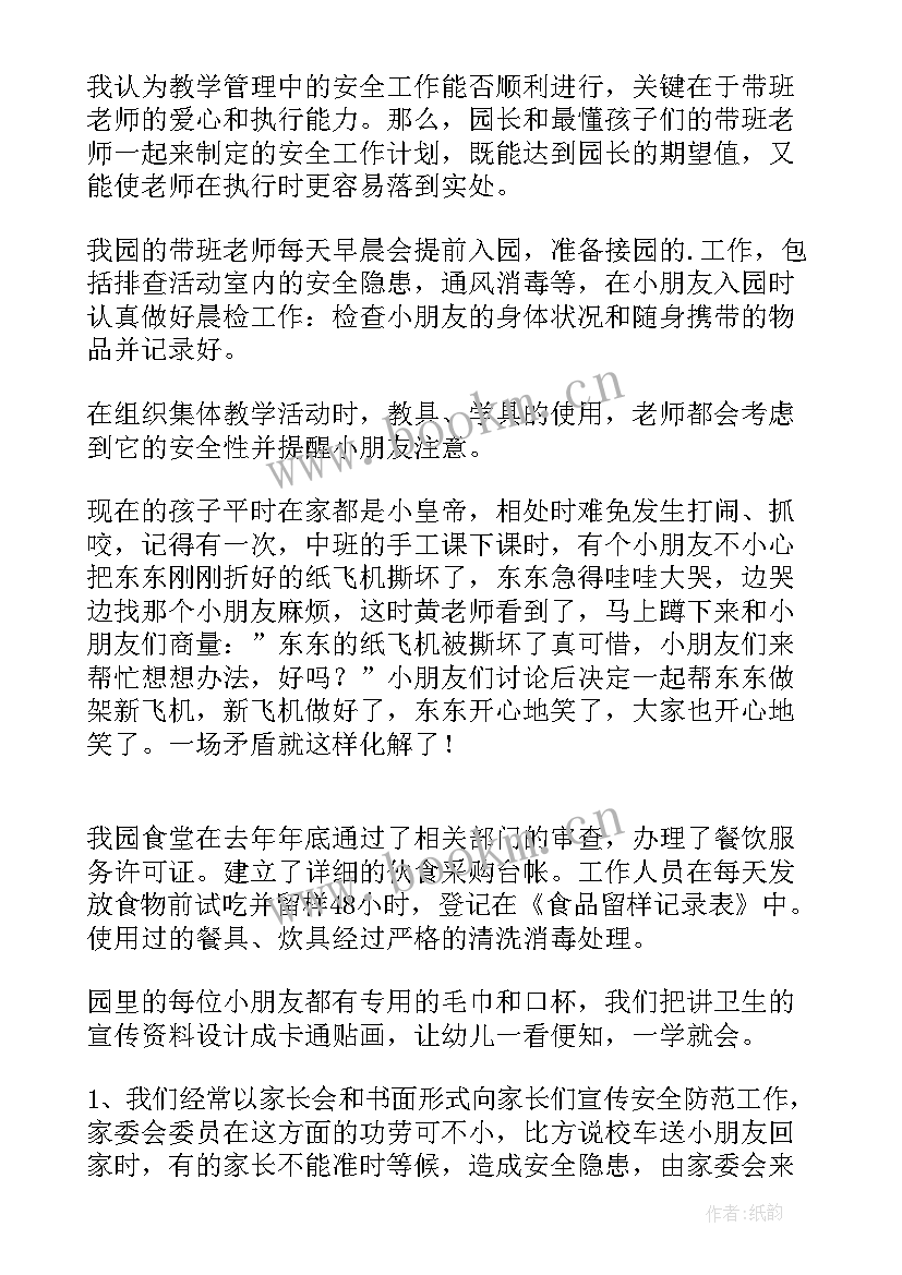 2023年蒙氏幼儿园个人工作总结 幼儿园述职报告(大全5篇)