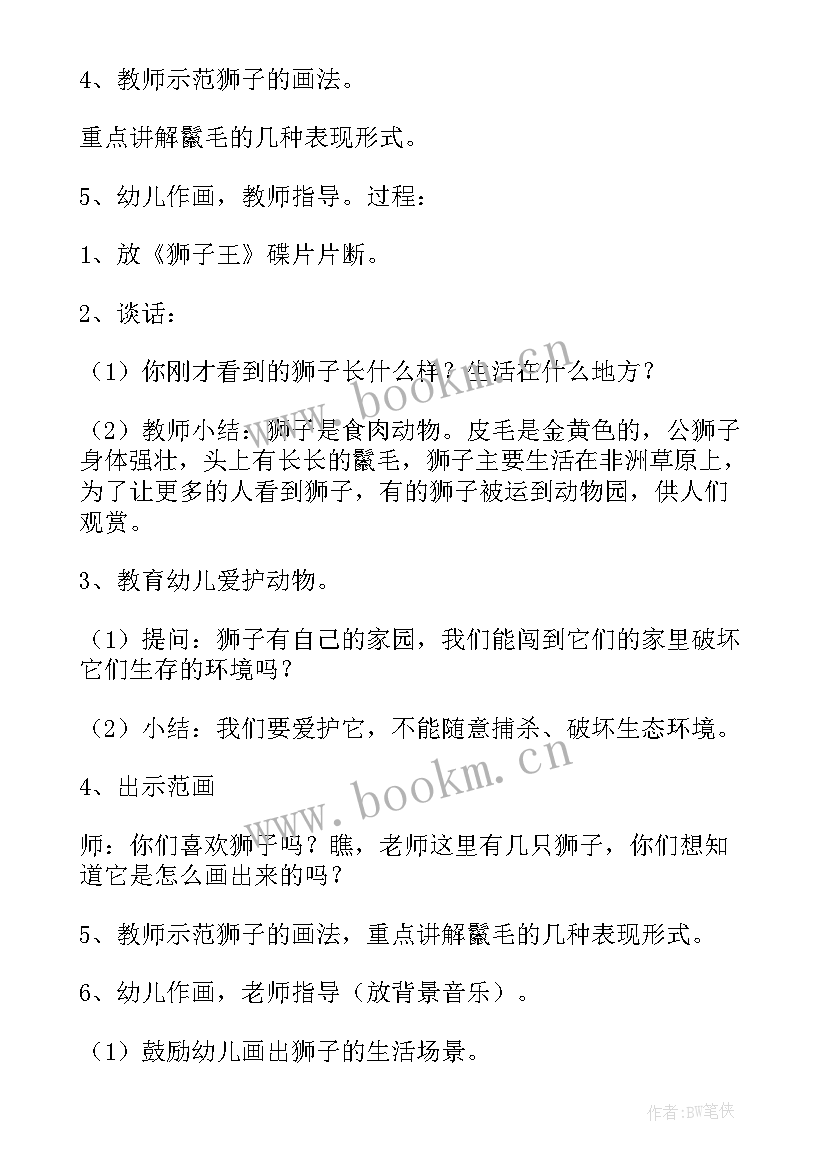 2023年大班绘本我的尾巴反思 大班教学反思(优质5篇)