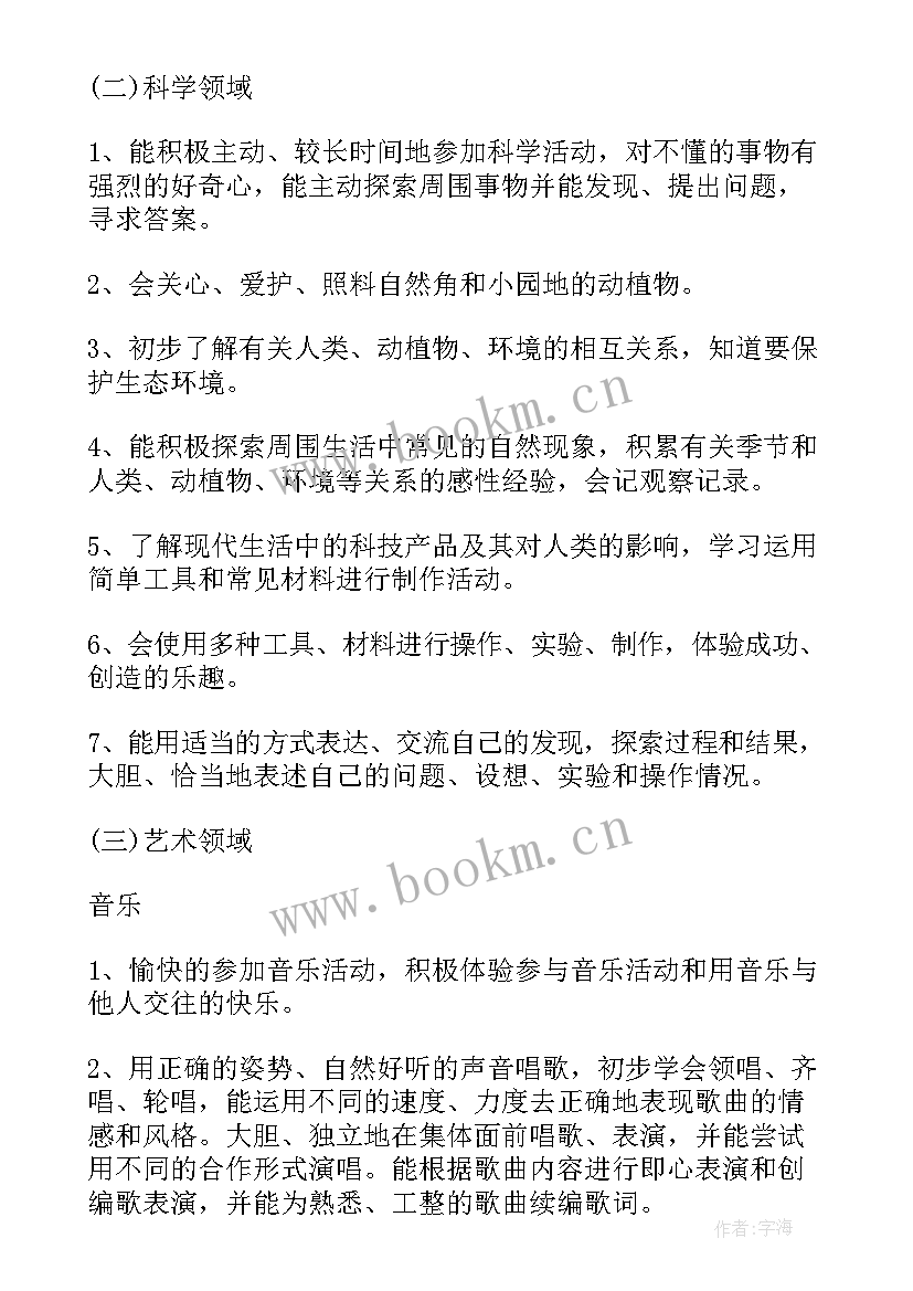 2023年幼儿园教学工作学期计划表 幼儿园学期教学工作计划(实用9篇)