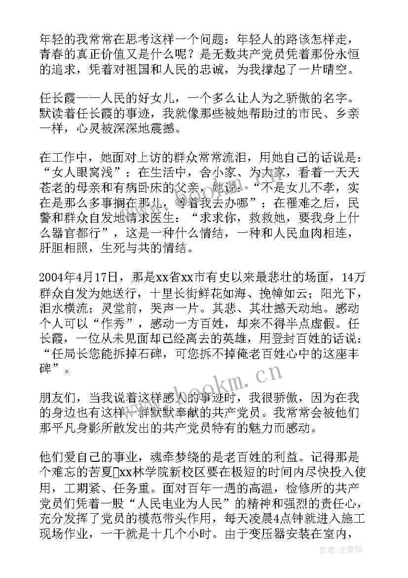 2023年健康教育演讲比赛总结(模板5篇)