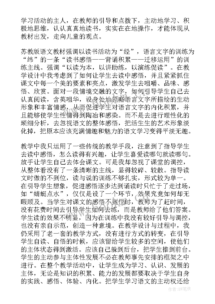 最新美丽的丹顶鹤教案反思 美丽的丹顶鹤教学反思(大全8篇)