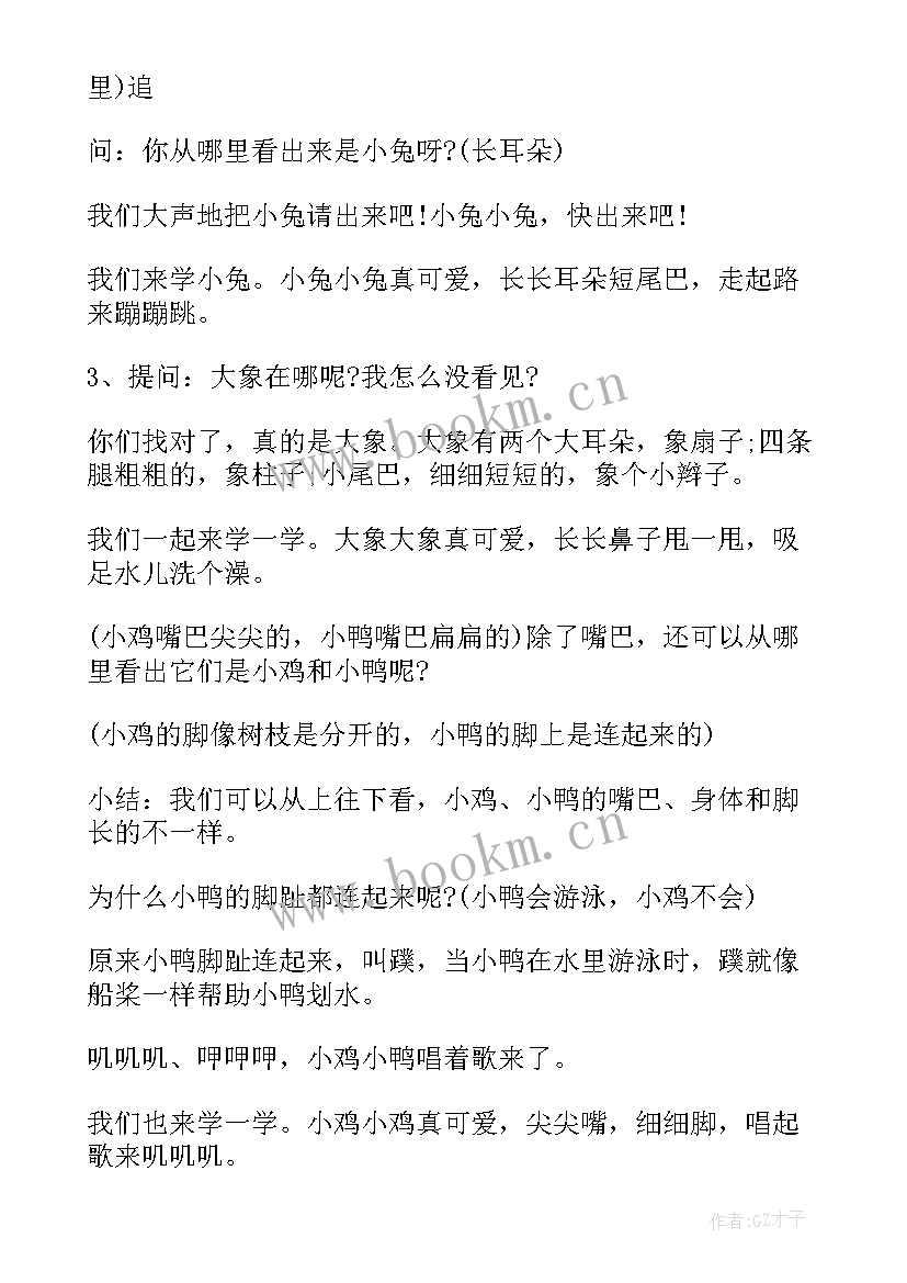 最新小班会唱歌的罐罐教学反思(模板5篇)