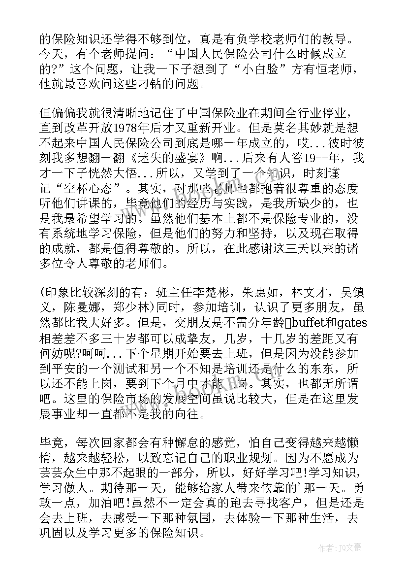 2023年服装类的销售培训总结报告(大全5篇)