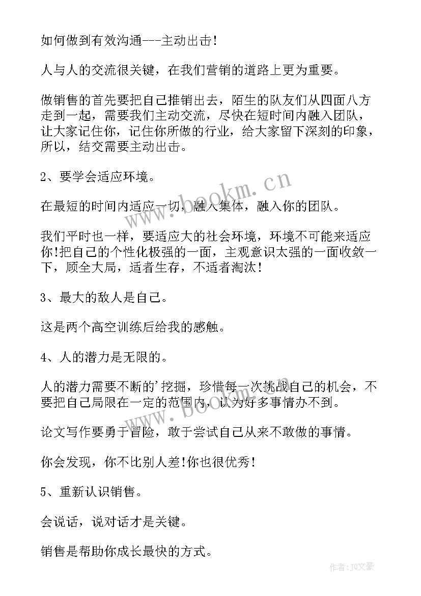 2023年服装类的销售培训总结报告(大全5篇)