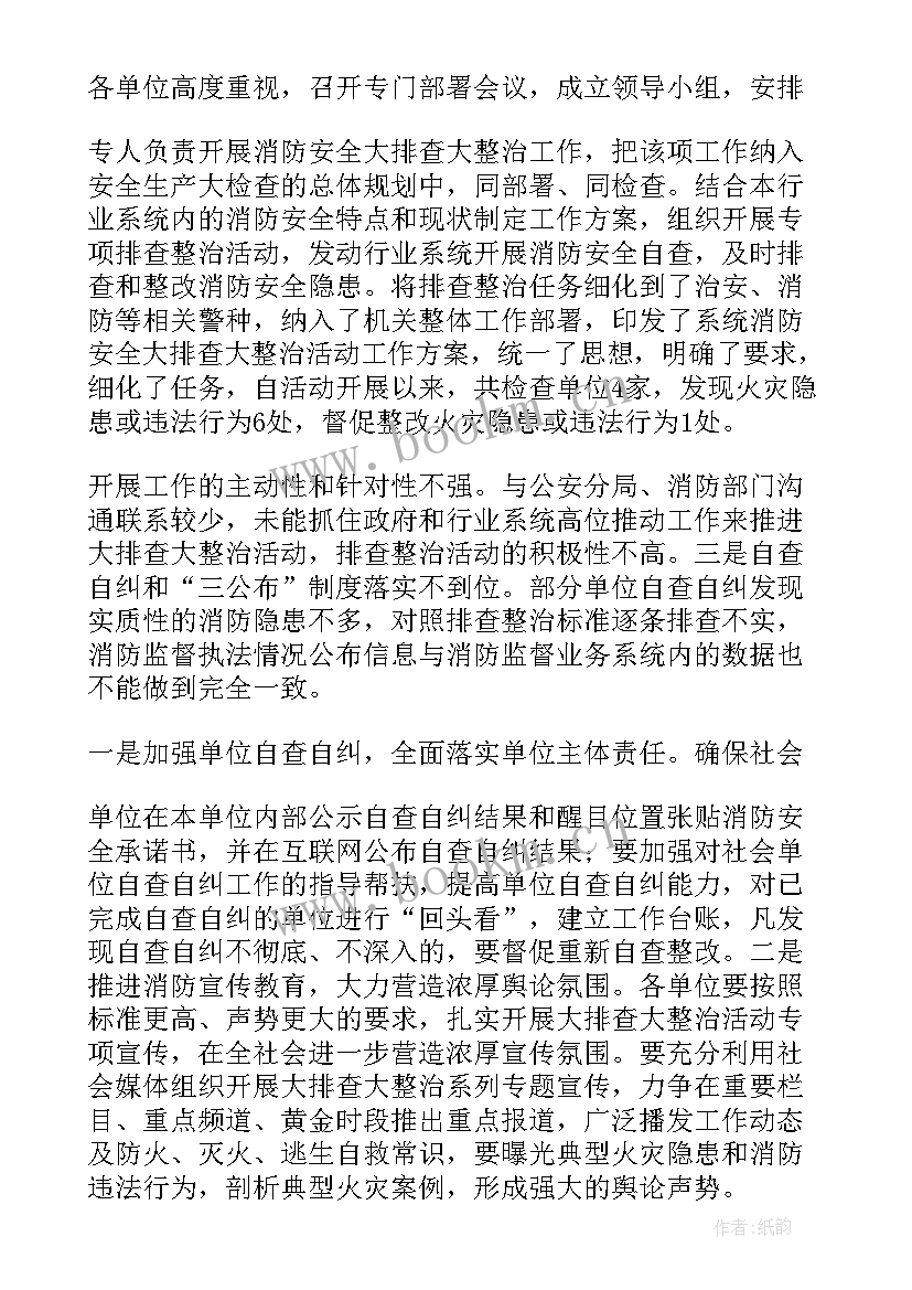 2023年工地安全月活动计划方案 安全活动月工作总结(通用7篇)