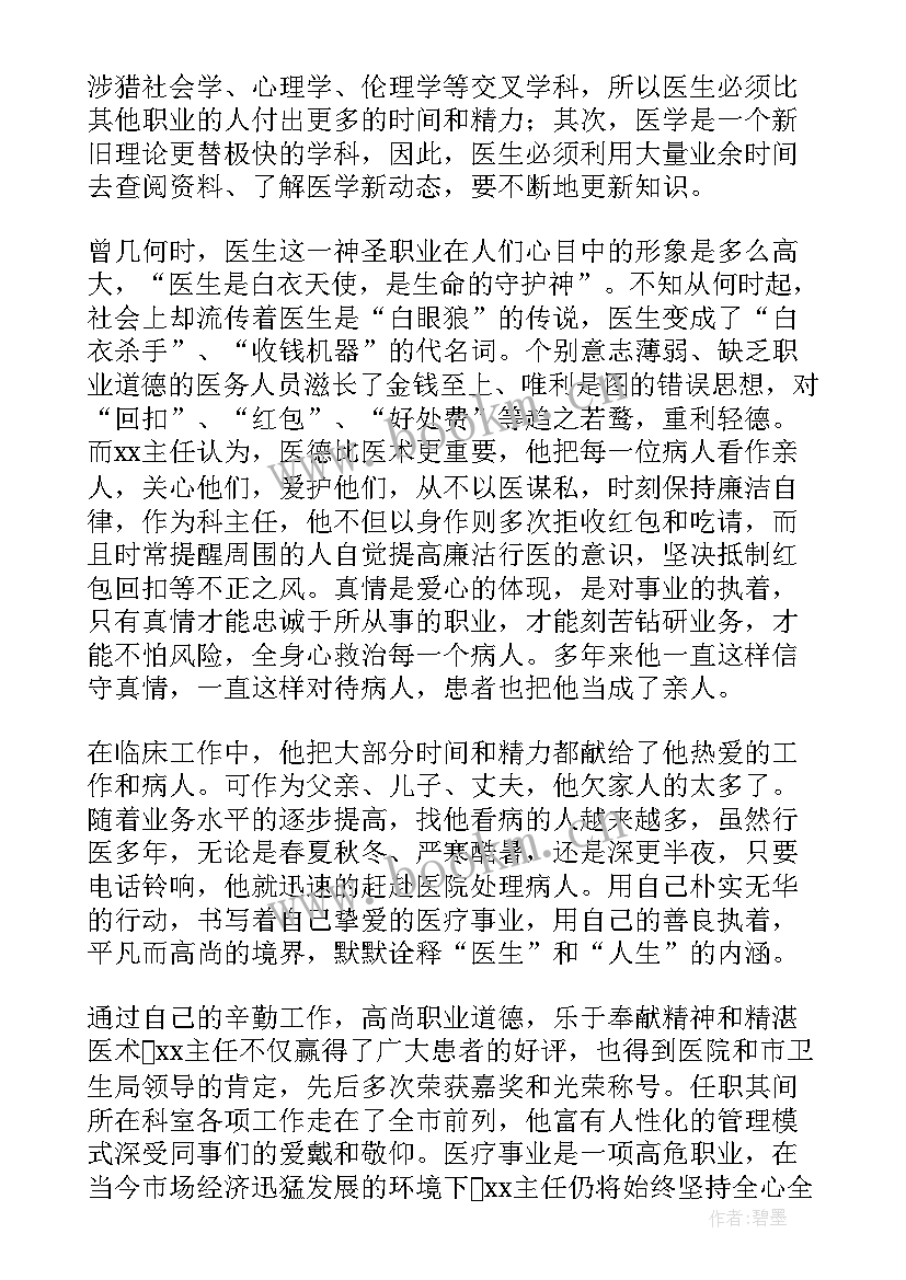 工作事迹报告 单位个人工作先进事迹报告(汇总5篇)