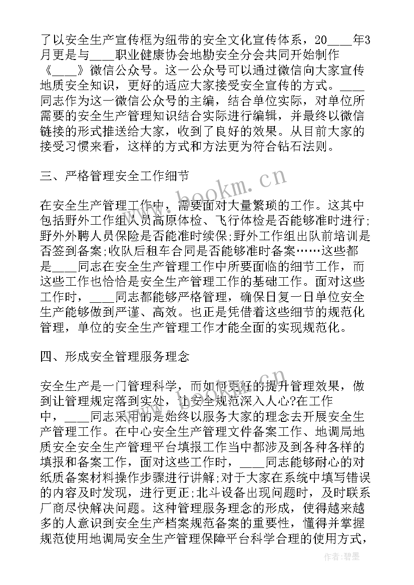 工作事迹报告 单位个人工作先进事迹报告(汇总5篇)