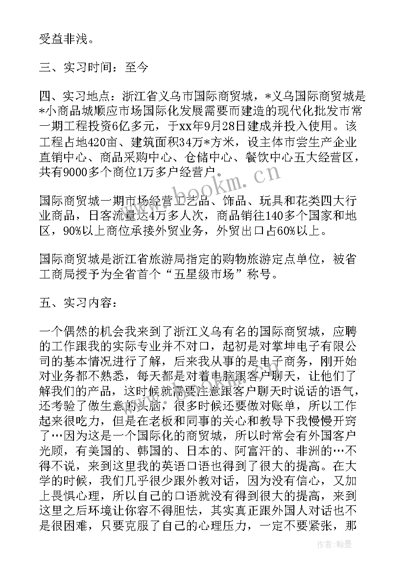 英语写新闻的格式及 商务英语新闻稿格式及(实用5篇)