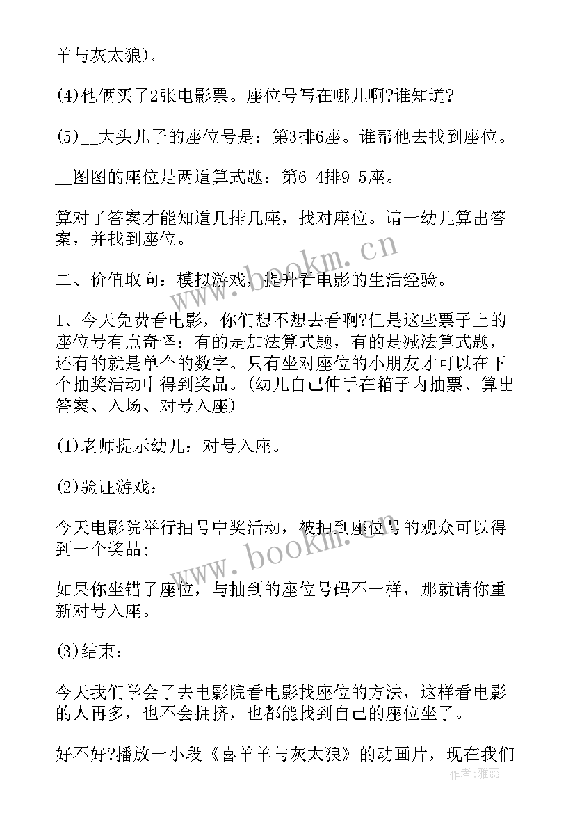 幼儿园大班班庆三班活动方案设计 幼儿园大班班级活动方案(优秀5篇)