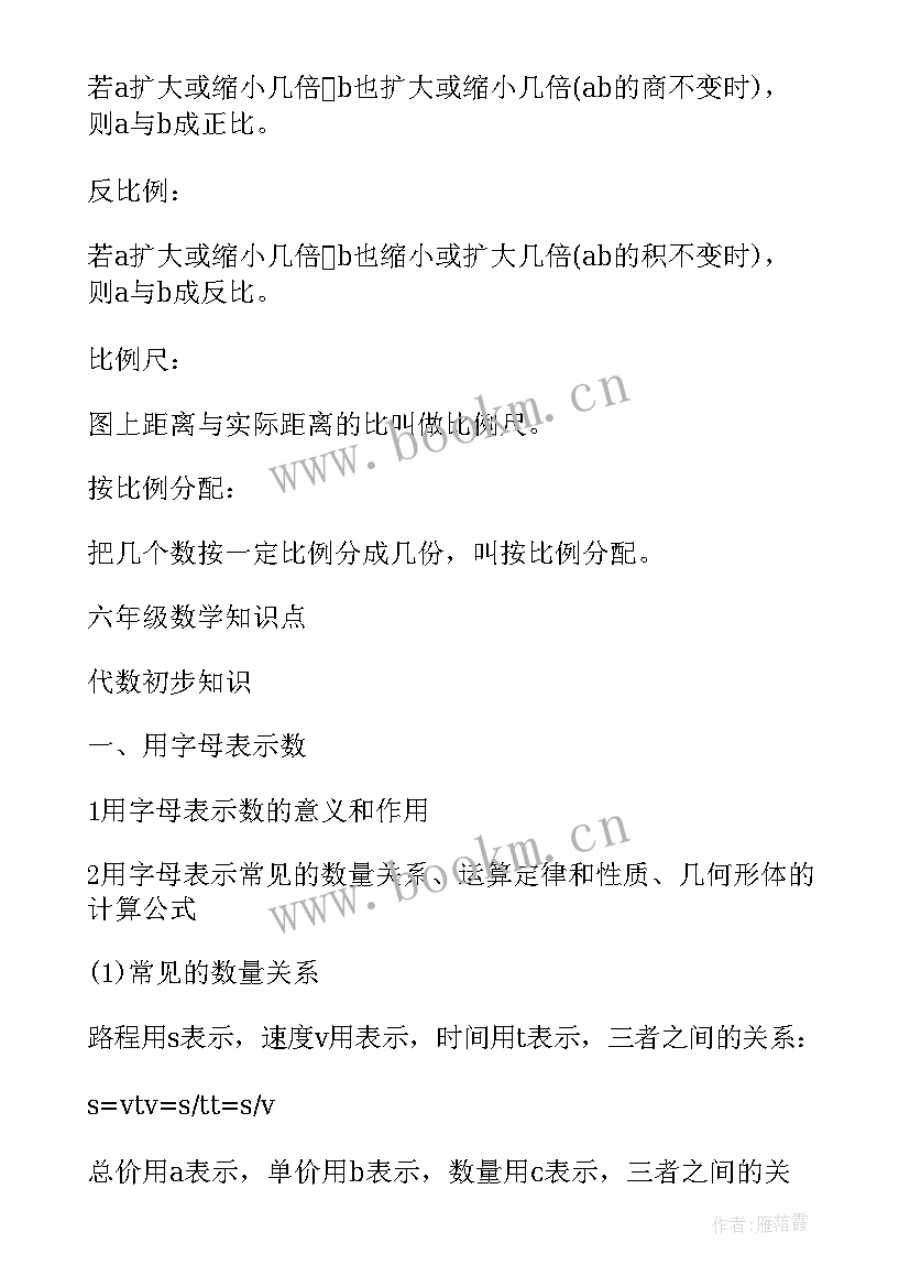 2023年三年级数学苏教版教学计划及教案(精选8篇)