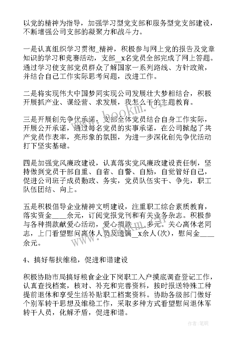 模具公司年终工作总结 公司年终工作总结(大全6篇)