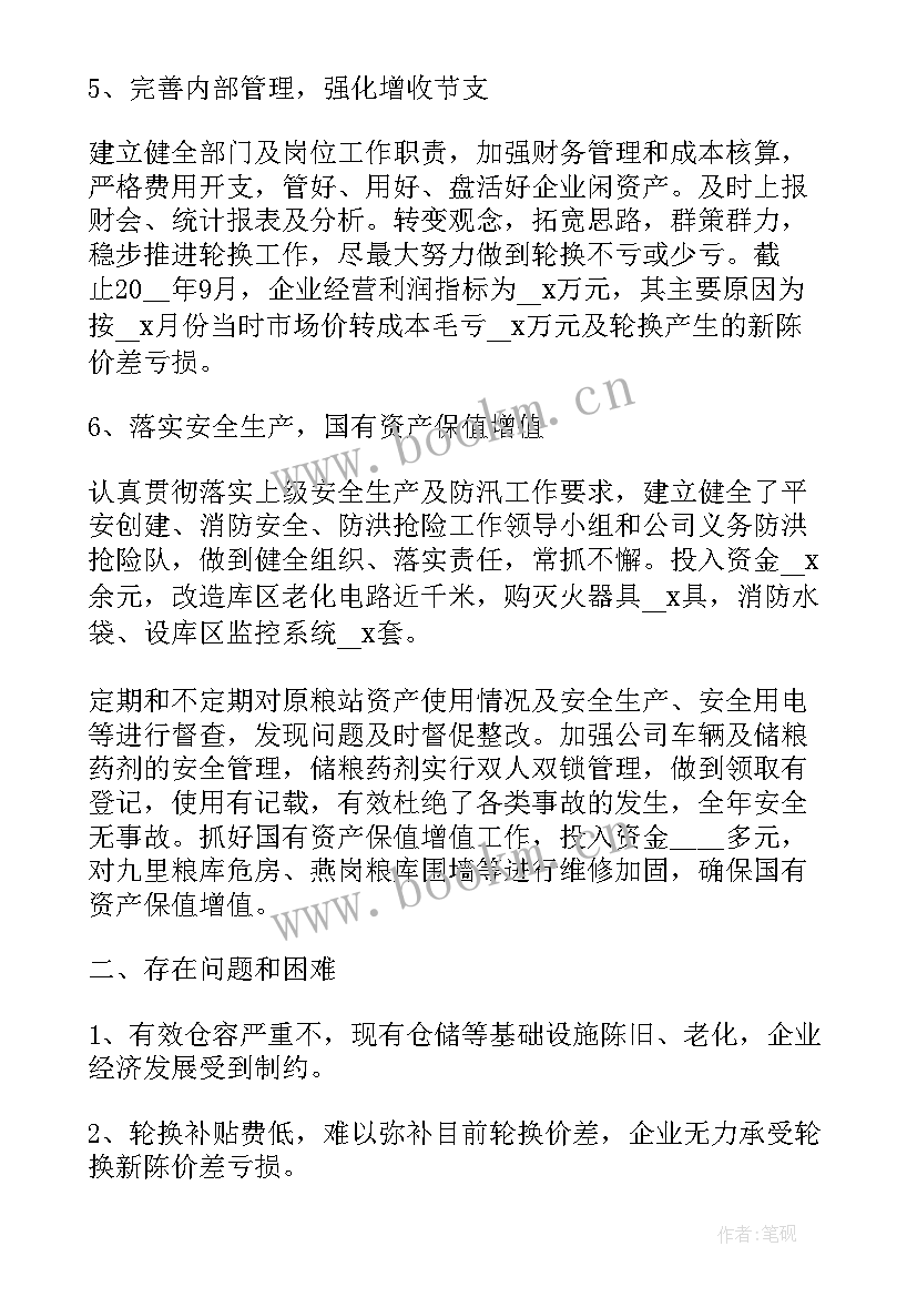 模具公司年终工作总结 公司年终工作总结(大全6篇)