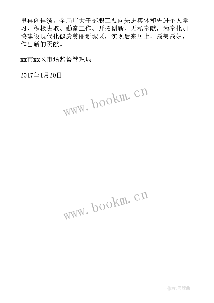 2023年表扬个人的通报 获奖通报表扬个人(优质5篇)