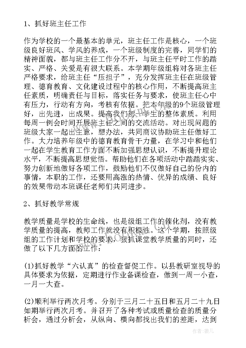 一年级学生总结与反思(优秀7篇)