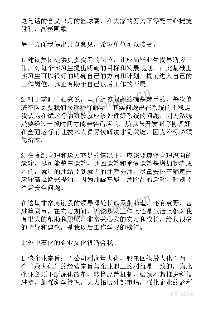 2023年中国石油油库员工工作总结(模板5篇)